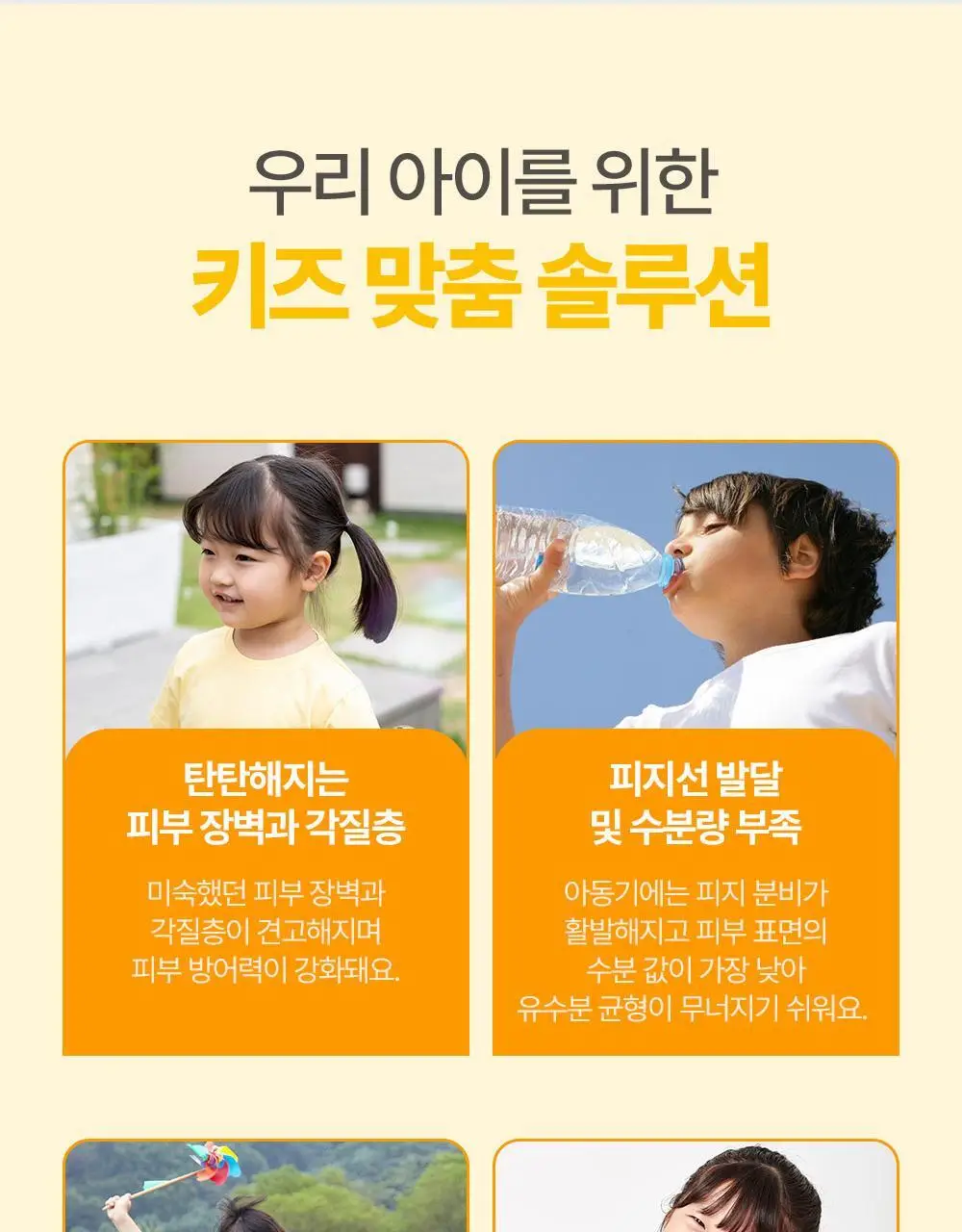 [만4~10세용] 아토팜 키즈 마스크팩 5매 3종 택1 상세페이지 5